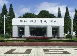 Đại học Khoa học Công nghệ Nam Kinh – Trung Quốc