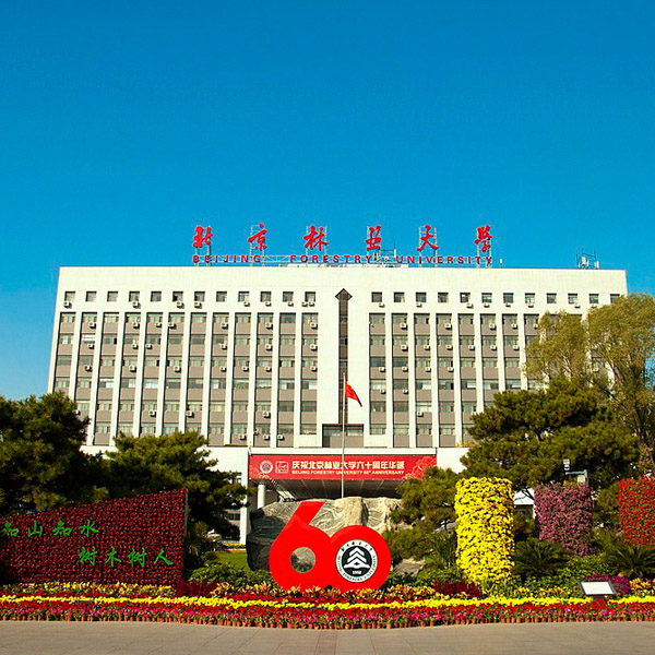 Đại học lâm nghiệp Bắc Kinh
