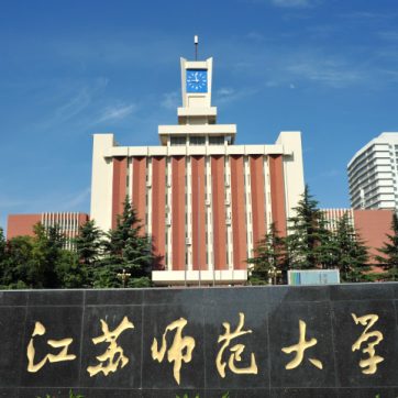 Logo Du học Ngành Thương mại Quốc tế Đại học Sư phạm Giang Tô – Từ Châu – Trung Quốc