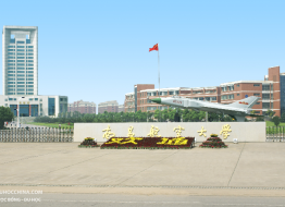 Logo Đại học Hàng không Nam Xương – Giang Tây – Trung Quốc