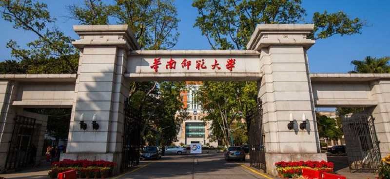 Đại học Sư phạm Hoa Nam - Quảng Châu -Trung Quốc