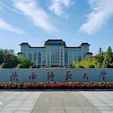 Logo Du học Ngành Thương mại Quốc tế Đại học Sư phạm Thiểm Tây – Tây An – Trung Quốc