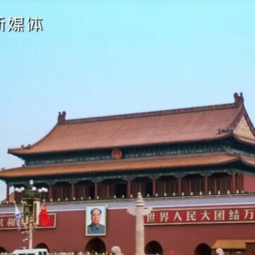 Beijing, the national center for politics, culture, innovation and technology