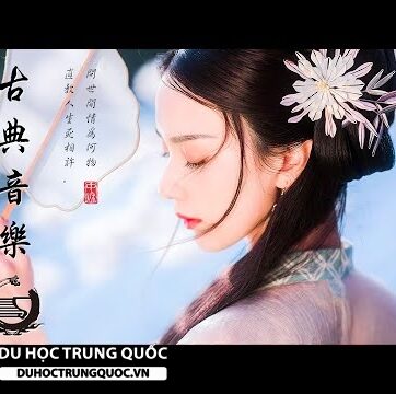 中國古典音樂 古琴輕音樂 安靜音樂 放鬆音樂 心靈音樂 冥想音樂 睡眠音樂 - Hermosa Musica Tradicional China - La Mejor Musica China