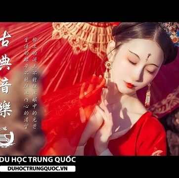 笛子名曲 超好聽的中國古典音樂 古箏音樂 放鬆心情 冥想音樂 钢琴音乐 美麗的竹笛音樂 - Hermosa Música China de Flauta, Música Para Meditación