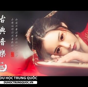 中國古典音樂 古琴輕音樂 安靜音樂 放鬆音樂 心靈音樂 冥想音樂 睡眠音樂 - Beautiful Traditional Chinese Music - Best Of Chinese Music